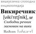 Минијатура за верзију на дан 06:42, 2. август 2017.