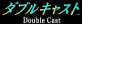 2021年3月11日 (木) 16:35時点における版のサムネイル