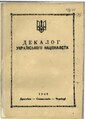 Мініатюра для версії від 18:52, 20 червня 2022