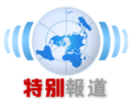 於 2005年8月27日 (六) 03:33 版本的縮圖