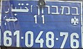 תמונה ממוזערת לגרסה מ־16:59, 27 ביולי 2011