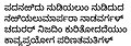 ೧೬:೧೫, ೨ ಜೂನ್ ೨೦೧೬ ವರೆಗಿನ ಆವೃತ್ತಿಯ ಕಿರುನೋಟ