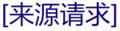 於 2018年7月27日 (五) 10:16 版本的縮圖