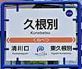 2018年6月13日 (水) 15:25時点における版のサムネイル