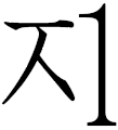 2013年1月13日 (日) 09:22時点における版のサムネイル