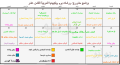 تصغير للنسخة بتاريخ 07:43، 8 يونيو 2022