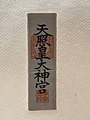 2017年11月4日 (土) 02:15時点における版のサムネイル