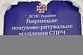 Мініатюра для версії від 10:46, 21 грудня 2017