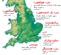 تصویر بندانگشتی از نسخهٔ مورخ ‏۱۹ اوت ۲۰۱۵، ساعت ۲۰:۳۱