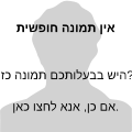 תמונה ממוזערת לגרסה מ־03:02, 16 ביוני 2018