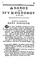 Миниатюра для версии от 18:18, 14 декабря 2009