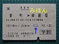 2010年6月10日 (木) 13:43時点における版のサムネイル