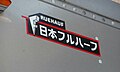 2009年8月24日 (月) 13:27時点における版のサムネイル