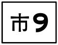 2017年9月17日 (日) 08:39版本的缩略图