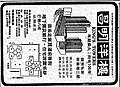 2013年3月6日 (三) 11:22版本的缩略图