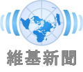 2020年8月10日 (一) 13:48版本的缩略图