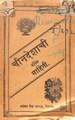 १२:३९, २८ जून २०१७ च्या आवृत्तीचे नखुले