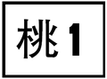 2014年9月27日 (六) 13:12版本的缩略图