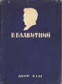 Мініатюра для версії від 20:08, 3 січня 2024