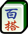 於 2019年10月20日 (日) 21:02 版本的縮圖