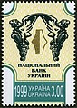 Мініатюра для версії від 12:06, 25 листопада 2008