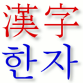 於 2006年1月28日 (六) 20:17 版本的縮圖