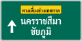 รูปย่อสำหรับรุ่นเมื่อ 14:50, 2 พฤษภาคม 2563