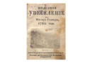 Миниатюра для версии от 16:58, 4 февраля 2024