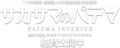 2014年12月6日 (土) 15:00時点における版のサムネイル