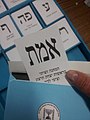 תמונה ממוזערת לגרסה מ־01:11, 8 באפריל 2015