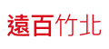 於 2022年9月8日 (四) 14:35 版本的縮圖