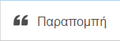 Μικρογραφία για την έκδοση της 10:45, 30 Απριλίου 2016