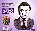 18:19, 2021 ж. мамырдың 2 кезіндегі нұсқасының нобайы