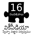 09:36, 6 డిసెంబరు 2019 నాటి కూర్పు నఖచిత్రం