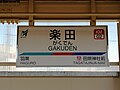 2022年2月11日 (金) 15:49時点における版のサムネイル