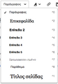 Μικρογραφία για την έκδοση της 00:09, 30 Μαρτίου 2015