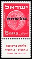 תמונה ממוזערת לגרסה מ־05:47, 19 באוקטובר 2012