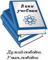 Миниатюра для версии от 10:50, 10 января 2008