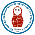 Миниатюра для версии от 09:16, 19 августа 2014