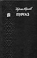 Мініатюра для версії від 22:37, 6 березня 2011