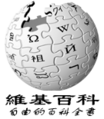 2003年10月17日 (五) 06:11版本的缩略图