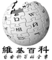 2003年10月17日 (五) 08:45版本的缩略图