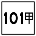 2008年8月29日 (Ńg) 12:10 ke pán-pún ke Suk-lio̍k-thù