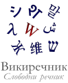 Минијатура за верзију на дан 08:13, 2. август 2017.