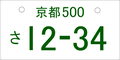 2005年9月14日 (水) 07:36時点における版のサムネイル