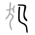 2013年5月15日 (水) 05:14時点における版のサムネイル