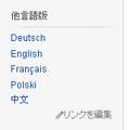 2013年4月24日 (水) 16:23時点における版のサムネイル