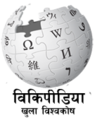 छोटो चित्र १६:२१, ३ जुन २०१४ संस्करणको रुपमा