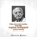 ୨୨:୪୦, ୧୭ ଅଗଷ୍ଟ ୨୦୨୦ ପରିକା ସଙ୍କଳନର ନଖଦେଖଣା