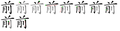 於 2005年6月27日 (一) 14:04 版本的縮圖